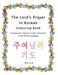 The Lord's Prayer in Korean Colouring Book: The Beautiful, Simple to Colour Characters of the Korean Language by Esther Pincini