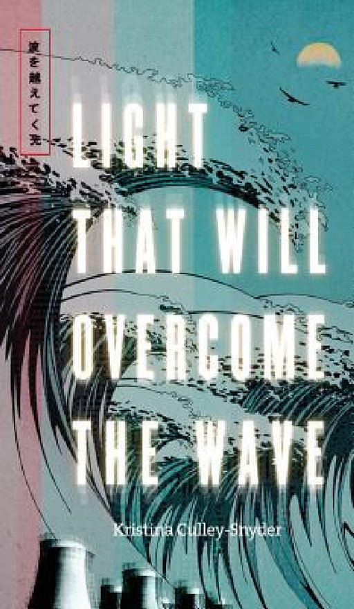 Light that Will Overcome the Wave by Kristina Culley-Snyder