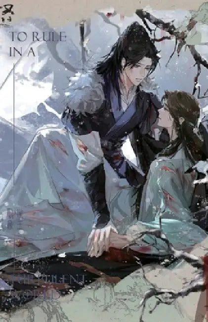 To Rule in a Turbulent World-3 by Gu Xue Rou, Suika Pengie, VIV