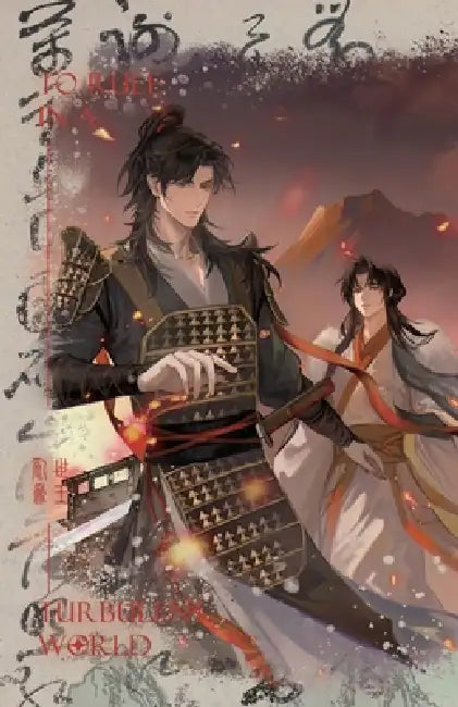 To Rule in a Turbulent World-4 by Gu Xue Rou, Suika Pengie, VIV