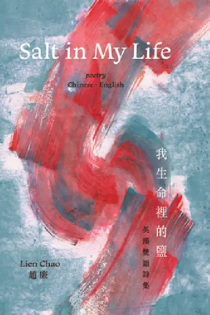 Salt in My Life by Lien Chao