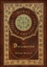 The Decameron (Royal Collector's Edition) (Annotated) (Case Laminate Hardcover with Jacket) by Giovanni Boccaccio