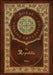 The Republic (Royal Collector's Edition) (Case Laminate Hardcover with Jacket) by Plato