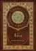 The Idiot (Royal Collector's Edition) (Case Laminate Hardcover with Jacket) 