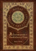 The Adventures of Huckleberry Finn (Royal Collector's Edition) (Illustrated) (Case Laminate Hardcover with Jacket) by Mark Twain