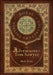The Adventures of Tom Sawyer (Royal Collector's Edition) (Case Laminate Hardcover with Jacket) by Mark Twain