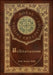 Utilitarianism (Royal Collector's Edition) (Case Laminate Hardcover with Jacket) by John Stuart Mill