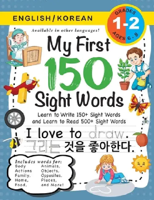 My First 150 Sight Words Workbook: (Ages 6-8) Bilingual (English / Korean) (영어 / 한국어): Learn to Write 150 and Read by Lauren Dick
