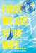 First We Ate Your Wife by Adeena Gerding