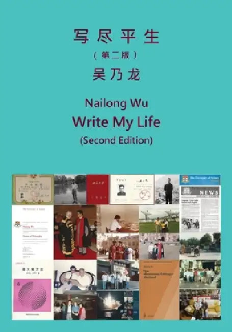 Write My Life (Second Edition) by Nailong Wu