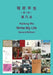 Write My Life (Second Edition) by Nailong Wu