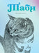 Tabhi - Таби (Russian Edition) by Georgia Hunter