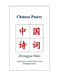 Chinese Poetry by Zhang, Donia