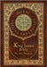 The King James Bible: The New Testament (Royal Collector's Edition) (Case Laminate Hardcover with Jacket) by Bible, King James