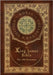 The King James Bible: The Old Testament (Royal Collector's Edition) (Case Laminate Hardcover with Jacket) by Bible, King James