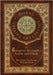 The Complete Journals of Lewis and Clark (Royal Collector's Edition) (Case Laminate Hardcover with Jacket) by Lewis, Meriwether