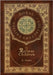 The Railway Children (Royal Collector's Edition) (Case Laminate Hardcover with Jacket) by Nesbit, E.