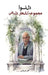 دل نوا: مجموعه اشعار تابش by Akbar Ghoreishi