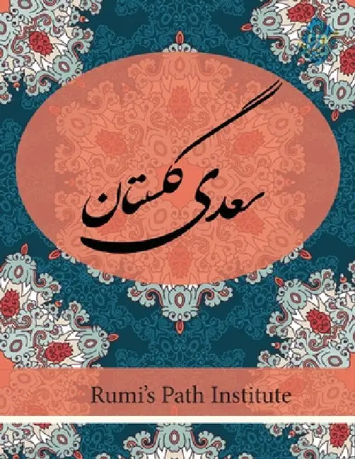 Golestan Saadi - Farsi New Style Edition by Saadi Shirazi