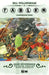 Fables Compendium Three by Bill Willingham