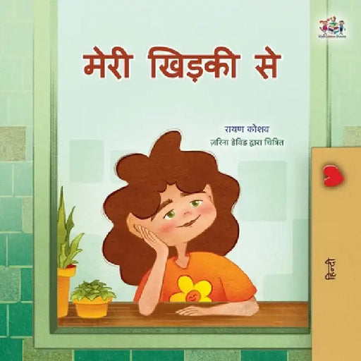From My Window (Hindi Kids Book) by Coshav, Rayne
