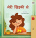 From My Window (Hindi Kids Book) by Coshav, Rayne