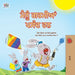 I Love Summer (Punjabi Gurmukhi Children's Book) by Shelley Admont, Danny Shmuilov, Kidkiddos Books