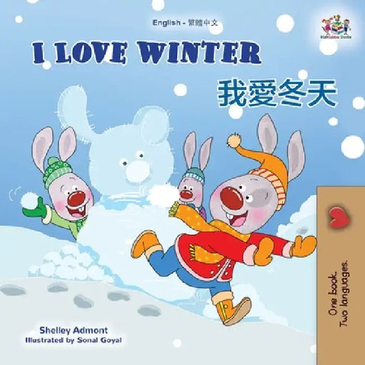 I Love Winter (English Chinese Traditional Bilingual Children's Book) by Admont, Shelley