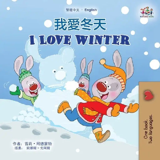 I Love Winter (Chinese Traditional English Bilingual Children's Book) by Admont, Shelley