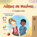 Words in Pictures - My Day (Greek Children's Book) by Books, Kidkiddos