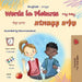 Words in Pictures - My Day (English Hebrew Bilingual Children's Book) by Books, Kidkiddos