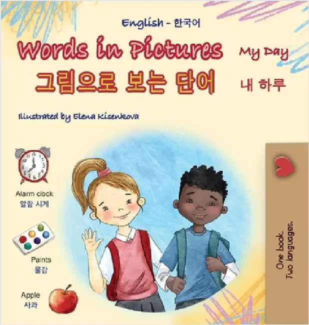 Words in Pictures - My Day (English Korean Bilingual Children's Book) by Books, Kidkiddos