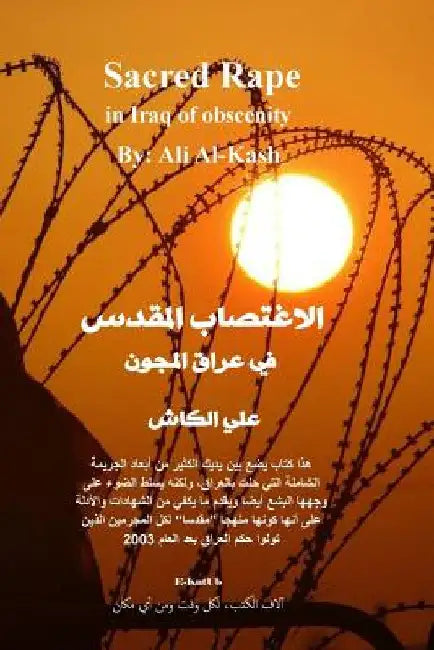 Sacred Rape in Iraq of Obscenity by Al-Kash, Ali
