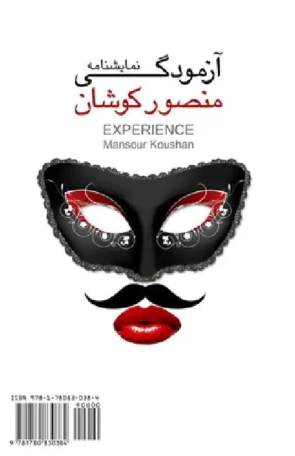 Experience: Azmoodegi by Koushan, Mansour