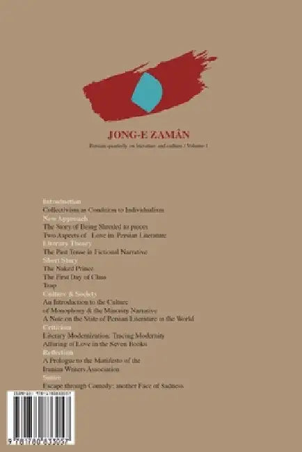 Jong-e Zaman 1 by Koushan, Mansour