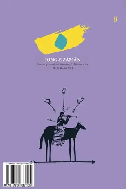 Jong-e Zaman 8 by Koushan, Mansour