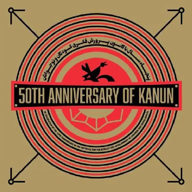 50th Anniversary of Kanun by Kourosh Beigpour