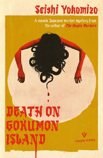 Gokumon Island by Seishi Yokomizo