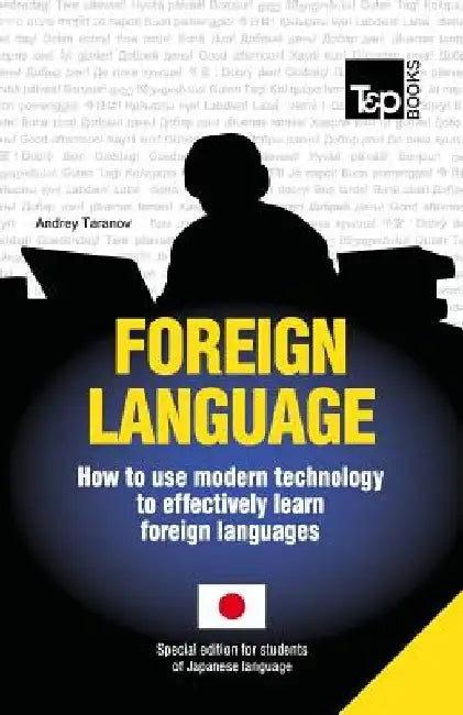 Foreign language - How to use modern technology to effectively learn foreign languages: Special edition - Japanese by Andrey Taranov