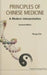 Principles of Chinese Medicine: A Modern Interpretation (Second Edition) by Hai Hong