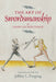 The Art of Swordsmanship  by Jeffrey L. Forgeng