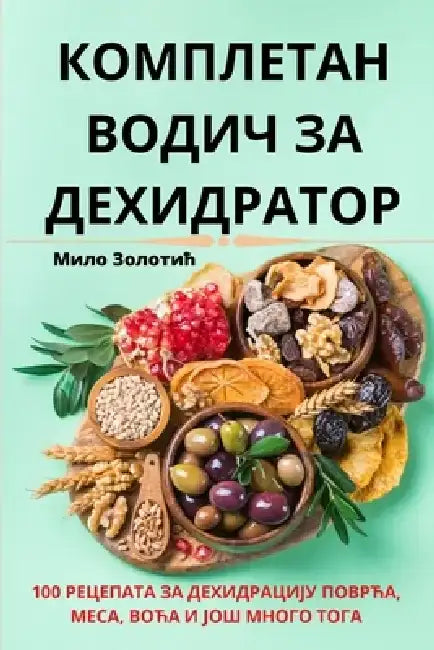 КОМПЛЕТАН ВОДИЧ ЗА ДЕХИД by Мило З
