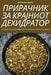 ПРИРАЧНИК ЗА КРАЈНИОТ ДЕ by Малинl