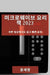 미크로웨이브 요리 책 2023: 바쁜 일상에서도 쉽 by 윤 세영