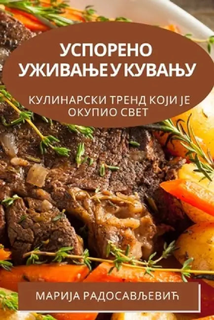 Успорено уживање у кувањ by Радосk