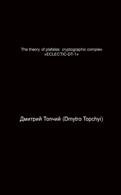 The Theory of Plafales by Dmytro Topchyi