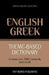 Theme-based dictionary British English-Greek - 7000 words by Andrey Taranov