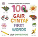 Y Lindysyn Llwglyd Iawn yn cyflwyno 100 Gair Cyntaf (First Words) by Dref Wen