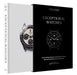 Exceptional Watches: From the Rolex Daytona to the Casio G-Shock, 90 Rare and Collectable Watches Explored by Clément Mazarian
