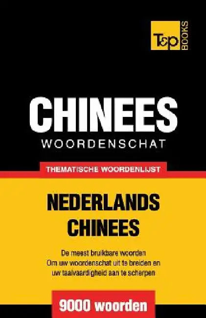 Thematische woordenschat Nederlands-Chinees - 9000 woorden by Andrey Taranov
